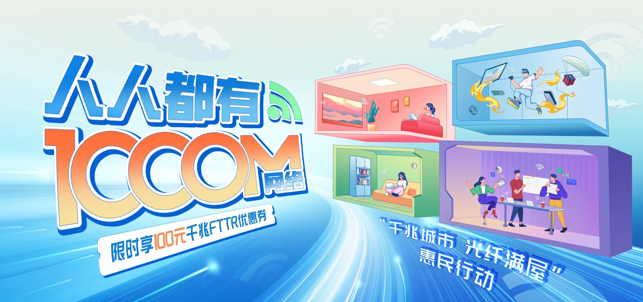 中国电信 德格县电信宽带 宽带套餐